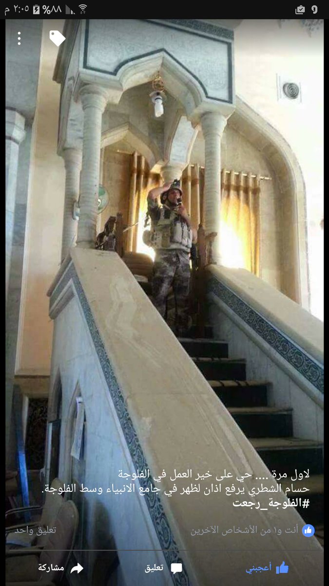 mcom20762310's tweet photo. يرفع الاذان الشيعي من داخل احد الجوامع من الفلوجه لبيك ياعلي لبيك ياعلي مددددددد😝😝للمضغوطين من الحشد والجيش 😝😝😝😝 https://t.co/yCTaA16x2Q