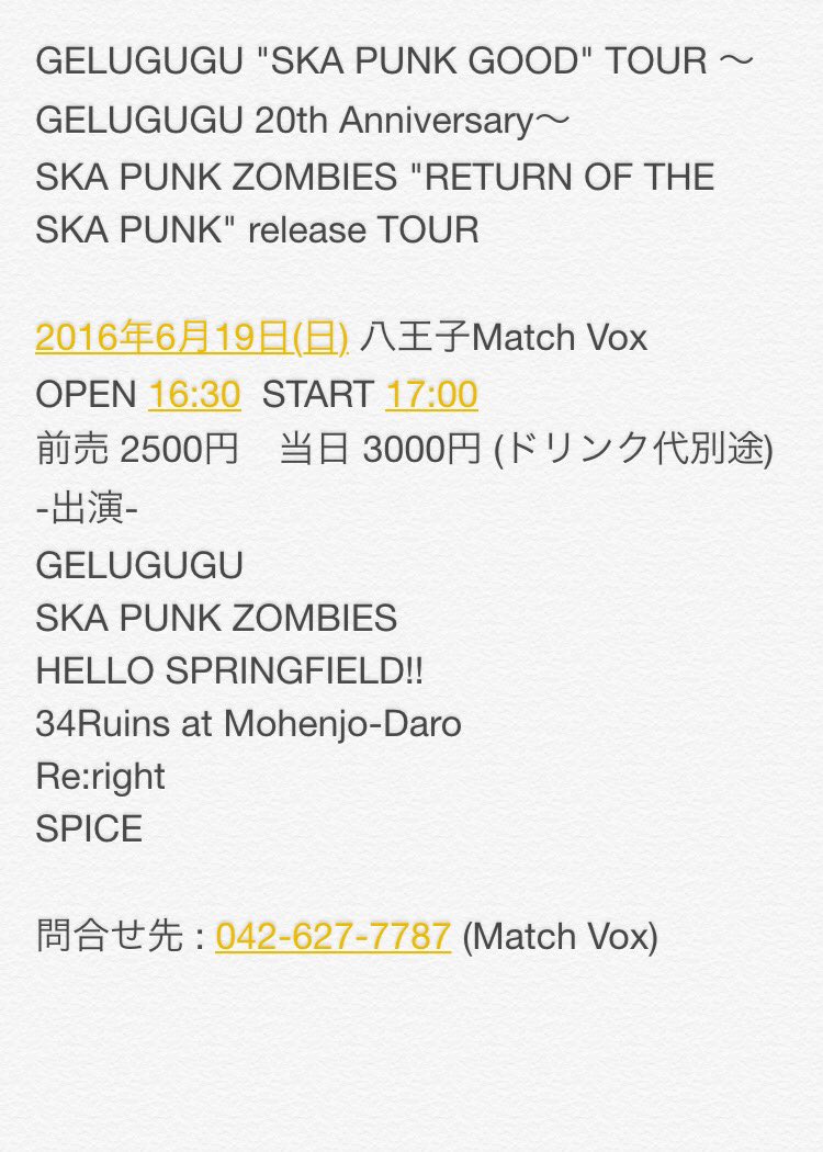 hellosf2014's tweet photo. 【遂に明後日！！！】
GELUGUGU &amp; SKA PUNK ZOMBISのタブルレコ発！！！
ハロスプは４番目！
19時〜です！
まだまだ取り置き受付てます！！
是非八王子match boxに！！！ https://t.co/q7VNdVw2ge