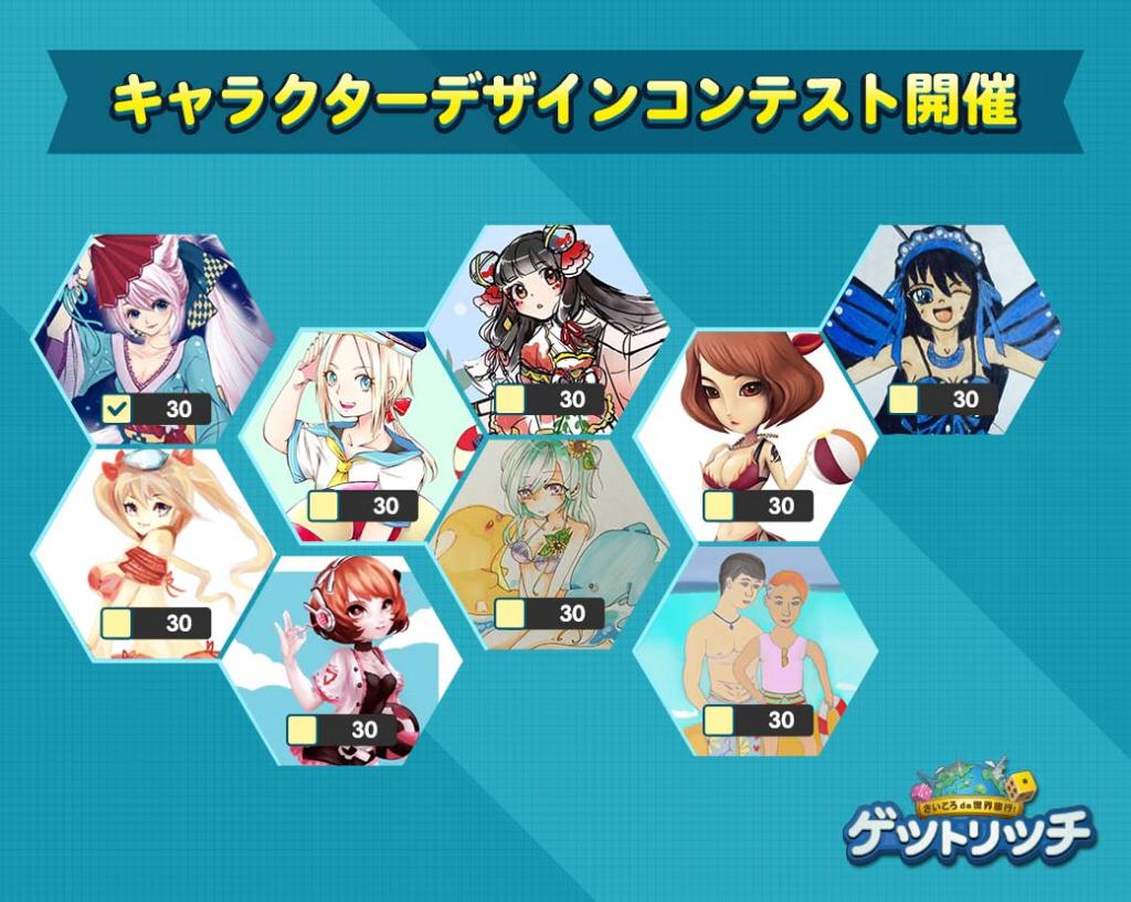 ট ইট র Line Game公式アカウント ゲットリッチ キャラクターデザインコンテストで投票イベント開催 チャンピオンのキャラに投票した方の中から名様に500ダイヤが当たります 参加する スマホ専用 T Co Gpzon5ijhe