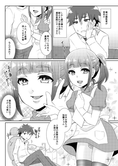 瓶人 Binbinsuke さんの漫画 10作目 ツイコミ 仮 瓶人 Binbinsuke さんの漫画 10作目 ツイコミ 仮