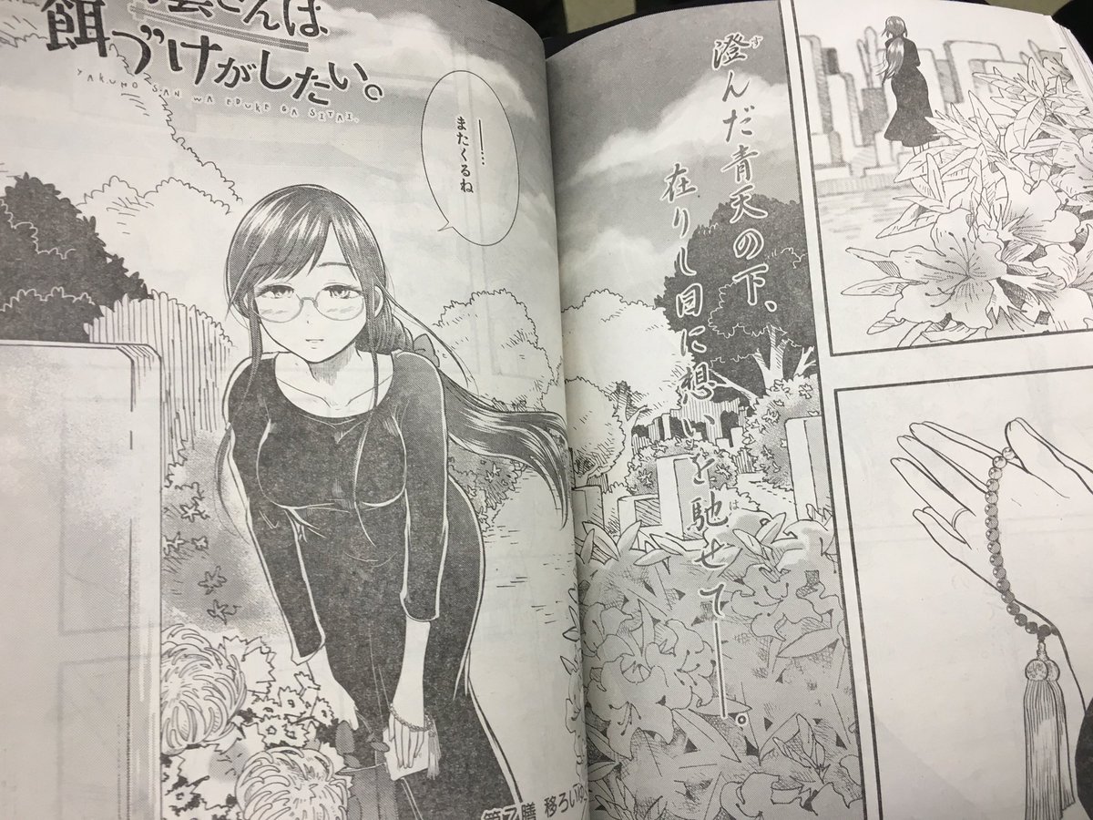 里見u 八雲さんは餌づけがしたい 里見u 八雲さんは餌づけがしたい