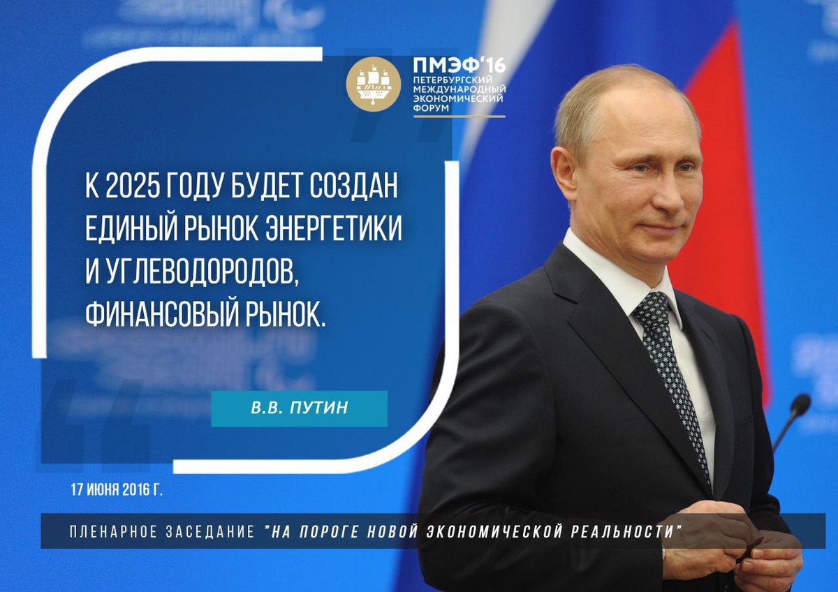 TaniaAripova's tweet photo. Путин на пленарном заседании #ПМЭФ поднял вопросы структурных реформ в экономике РФ, инф для иностранных инвесторов https://t.co/FHdwqitA8C