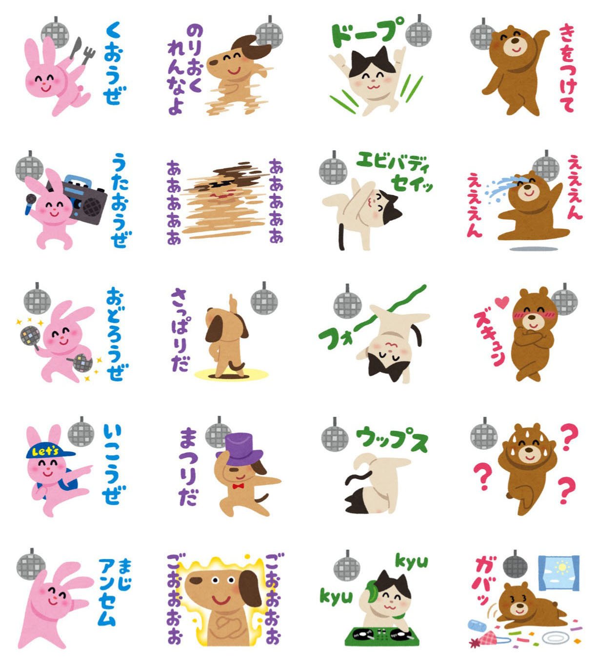 Twitter 上的 いらすとや いらすとやパーティ というlineスタンプを作ったのでよかったら買ってください T Co Fbkbulai4g T Co Tcx8fxk70i Twitter