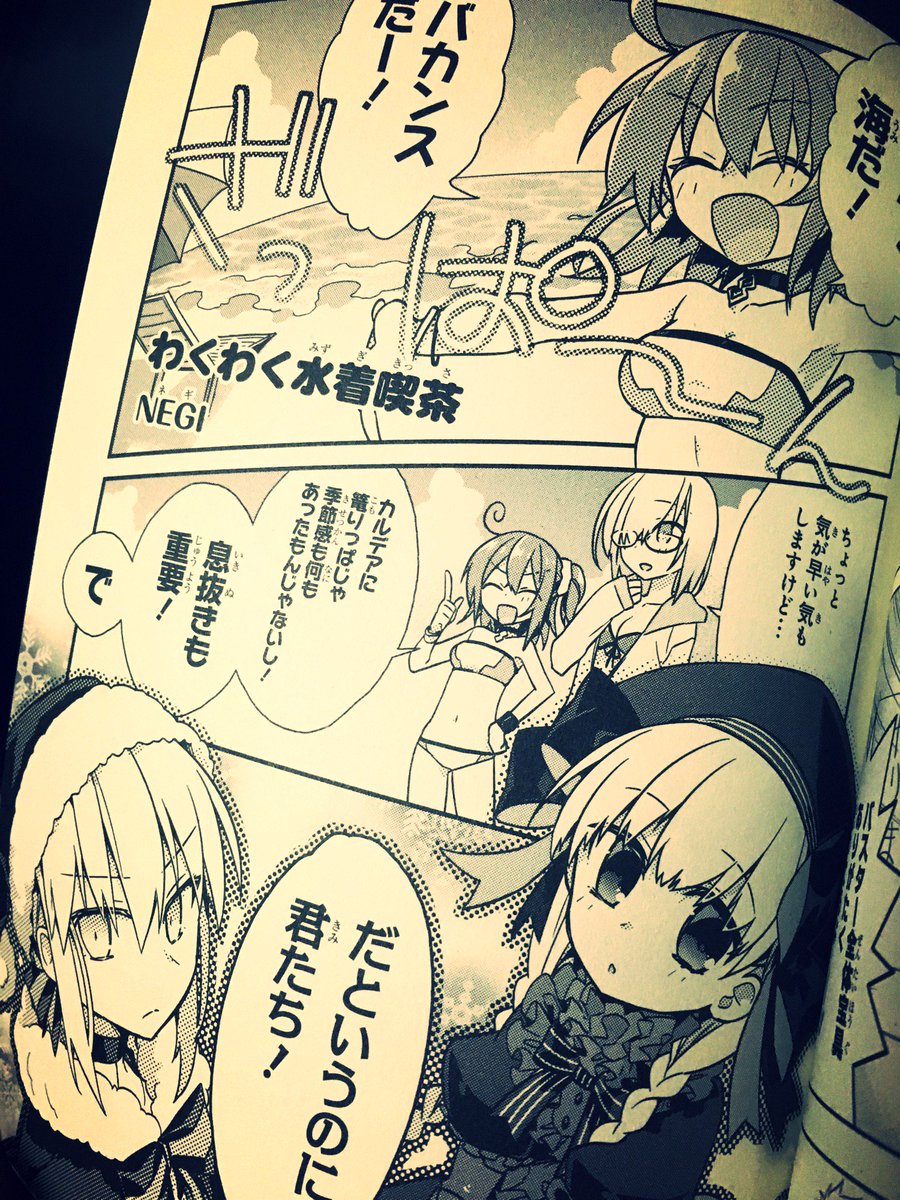 Negi 電撃fgoアンソロ今回も参加させていただきました 6 27発売です よろしくでっす W Fate Grand Order 電撃コミックアンソロジー2 T Co Asw177srgk