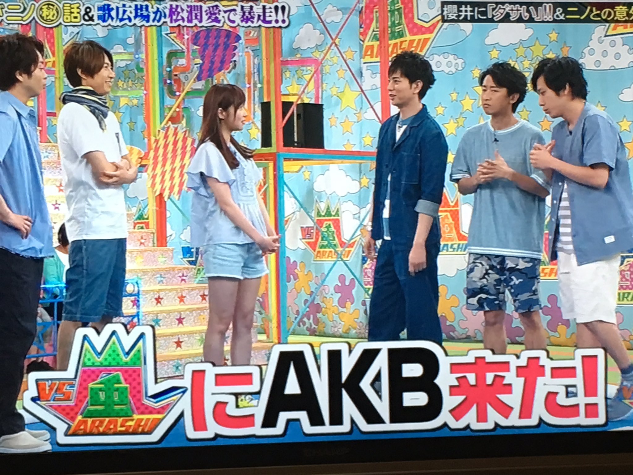 Karin W ᙏ Vs嵐 ノノ ル Vs嵐にakb来た いや待て松潤よ まゆゆも出てましたよヾ W o ォィォィ あっでもプラスワンゲストは初めてか Vs嵐 指原莉乃 プラスワンゲスト Hkt48 Karin W ᙏ Vs嵐 ノノ ル Vs嵐にakb来た いや待て松潤よ まゆゆも出てましたよヾ W o ォィォィ あっでもプラスワンゲストは初めてか Vs嵐 指原莉乃 プラスワンゲスト Hkt48