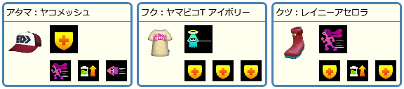 イカスタイリスト イカスタイリスト