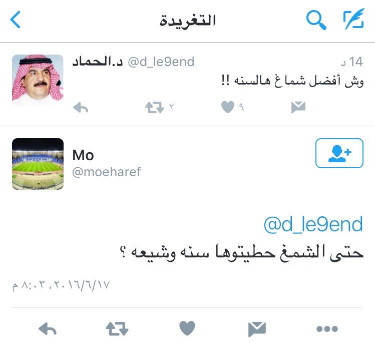 عندما تغرد الحمير On Twitter Https T Co 3lch0wi4gn Twitter
