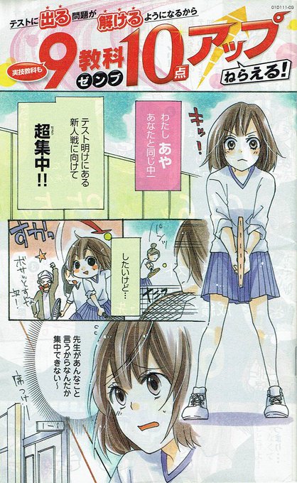 進研ゼミ DMマンガ40冊　小5〜中1 進研ゼミ DMマンガ40冊 小5〜中1 進研ゼミ DM