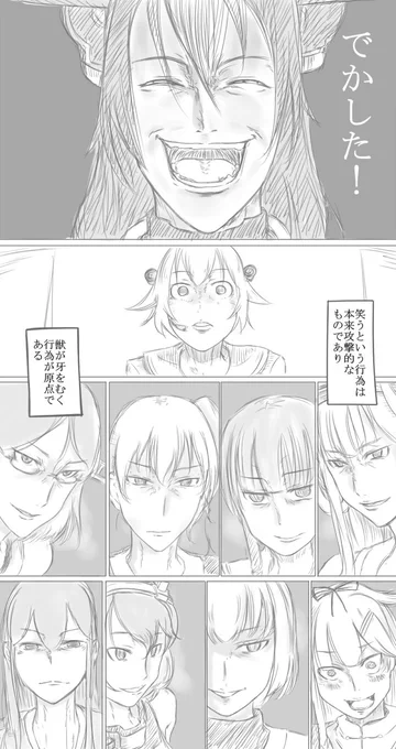 #笑顔の絵でその人の性格がわかるらしいので当ててみてくれ 