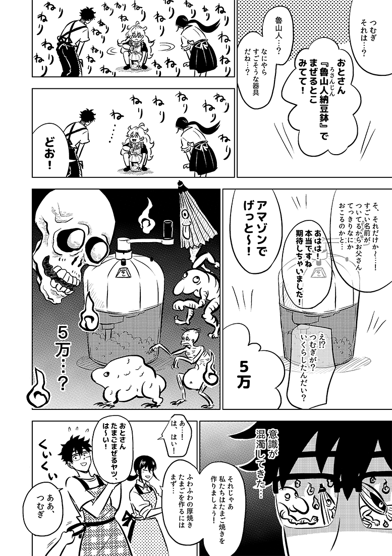 19日（日）東５ツー68b『お野菜大好きクラブ』甘々と稲妻のアニメ化おめでとう本だしま〜す！２０Pでゲストさまも予定！がんばってかいたのでよければぜひ〜！ 