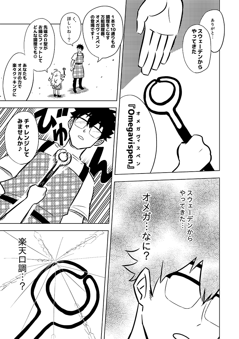 19日（日）東５ツー68b『お野菜大好きクラブ』甘々と稲妻のアニメ化おめでとう本だしま〜す！２０Pでゲストさまも予定！がんばってかいたのでよければぜひ〜！ 