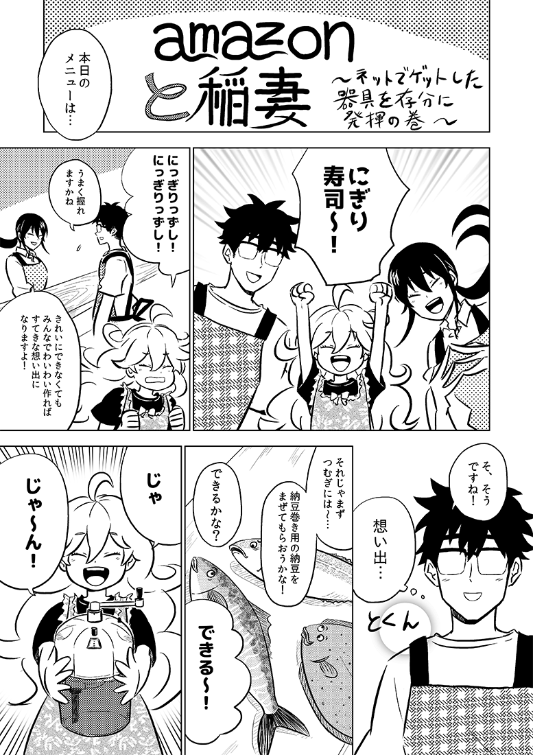19日（日）東５ツー68b『お野菜大好きクラブ』甘々と稲妻のアニメ化おめでとう本だしま〜す！２０Pでゲストさまも予定！がんばってかいたのでよければぜひ〜！ 