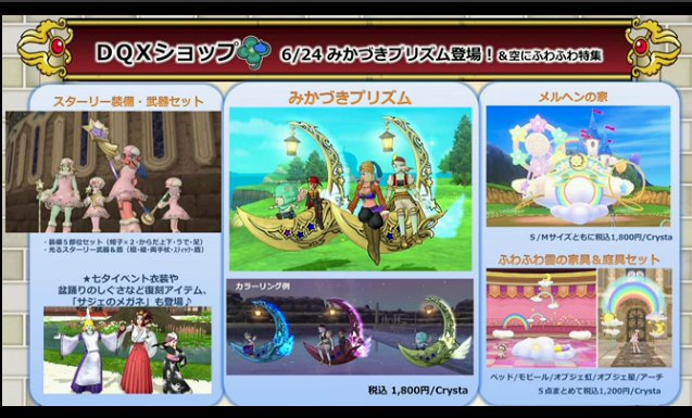 Dq10最新注目情報まとめさん がハッシュタグ Dq をつけたツイート一覧 4 Whotwi グラフィカルtwitter分析 Dq10最新注目情報まとめさん がハッシュタグ Dq をつけたツイート一覧 4 Whotwi グラフィカルtwitter分析