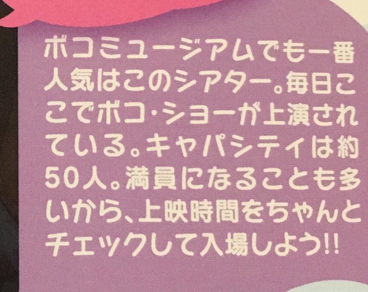 ボコミュージアム