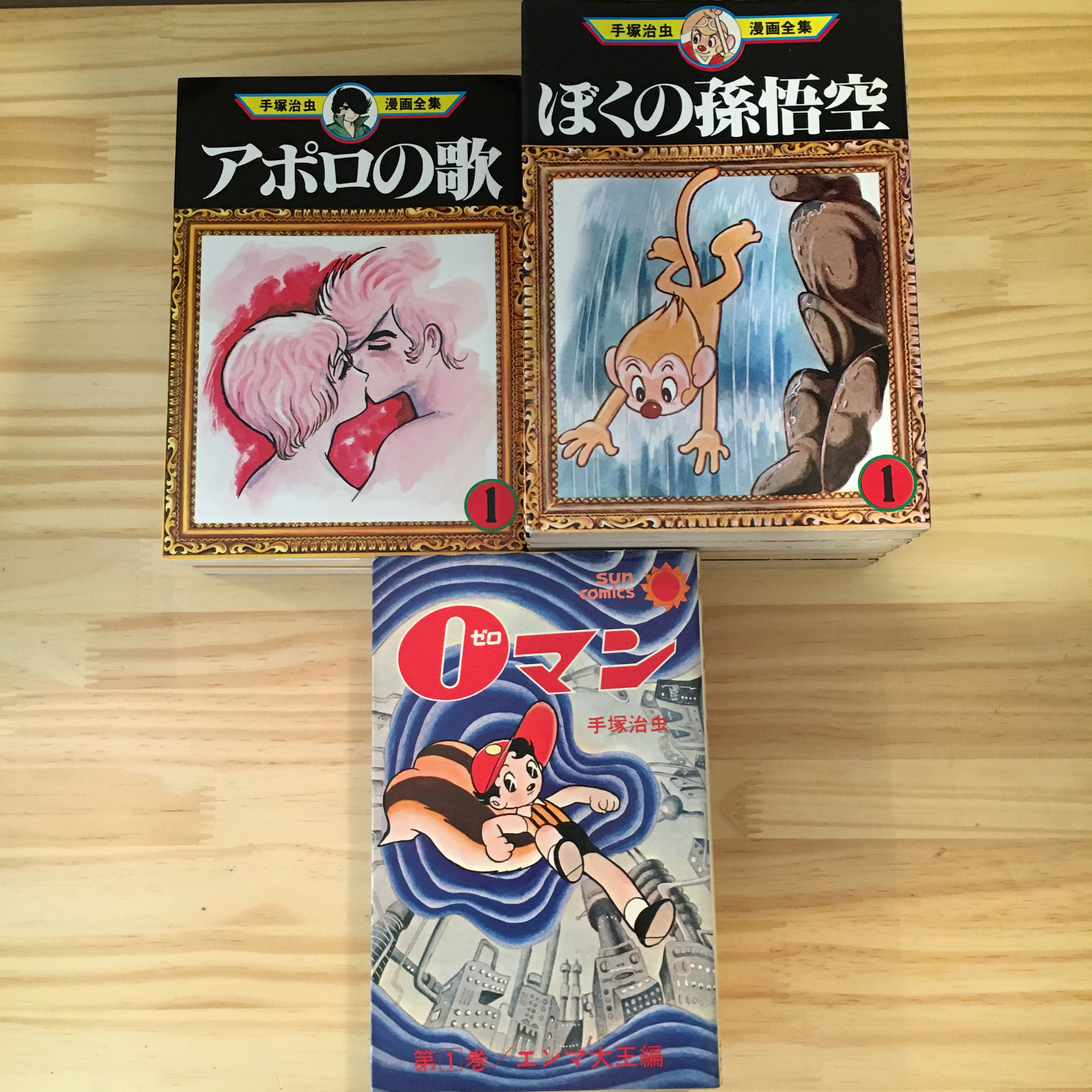 ぼくの孫悟空 Twitter Search Twitter