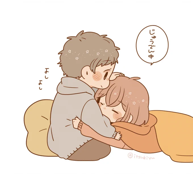 むぎゅ～ 