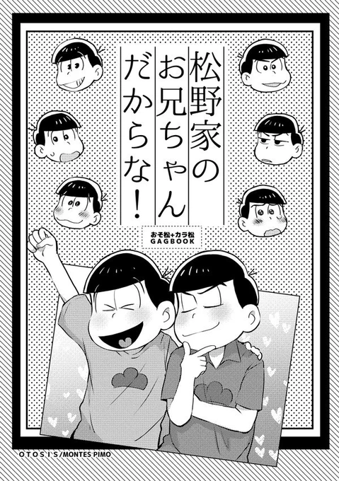 【6/19家宝4】新刊サンプル(2)
お兄ちゃんぷち、コピーですが、こんな感じのおそカラ風味なギャグ本でます～! 