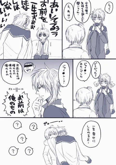 「音痴」「サプライズ」
#俺プリ版深夜の真剣お絵かき60分一本勝負 