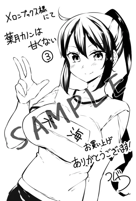 1度に4枚までしか画像を掲載できなかったので・・・メロンブックス様と丸善ジュンク様の特典はこちらです。気に入ったイラストがあればそちらのお店で買って頂ければと思いますー! 