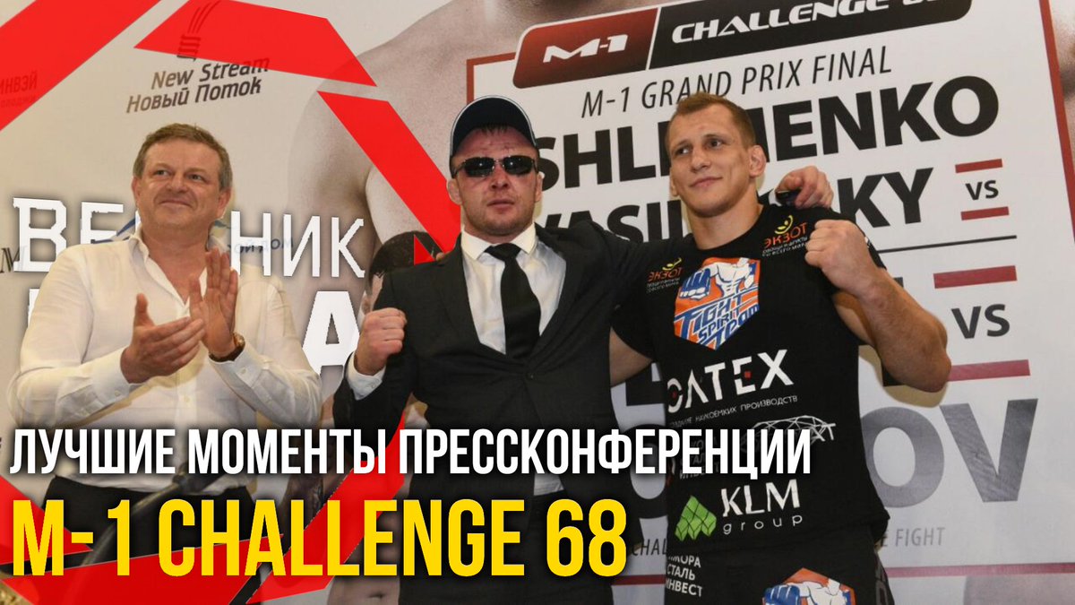 VestnikMMA's tweet photo. ↪ Лучшие моменты с пресс-конференции после #M1Challenge68
https://t.co/u1IHa8c4AO #mma #мма https://t.co/vm3RVmeCJF