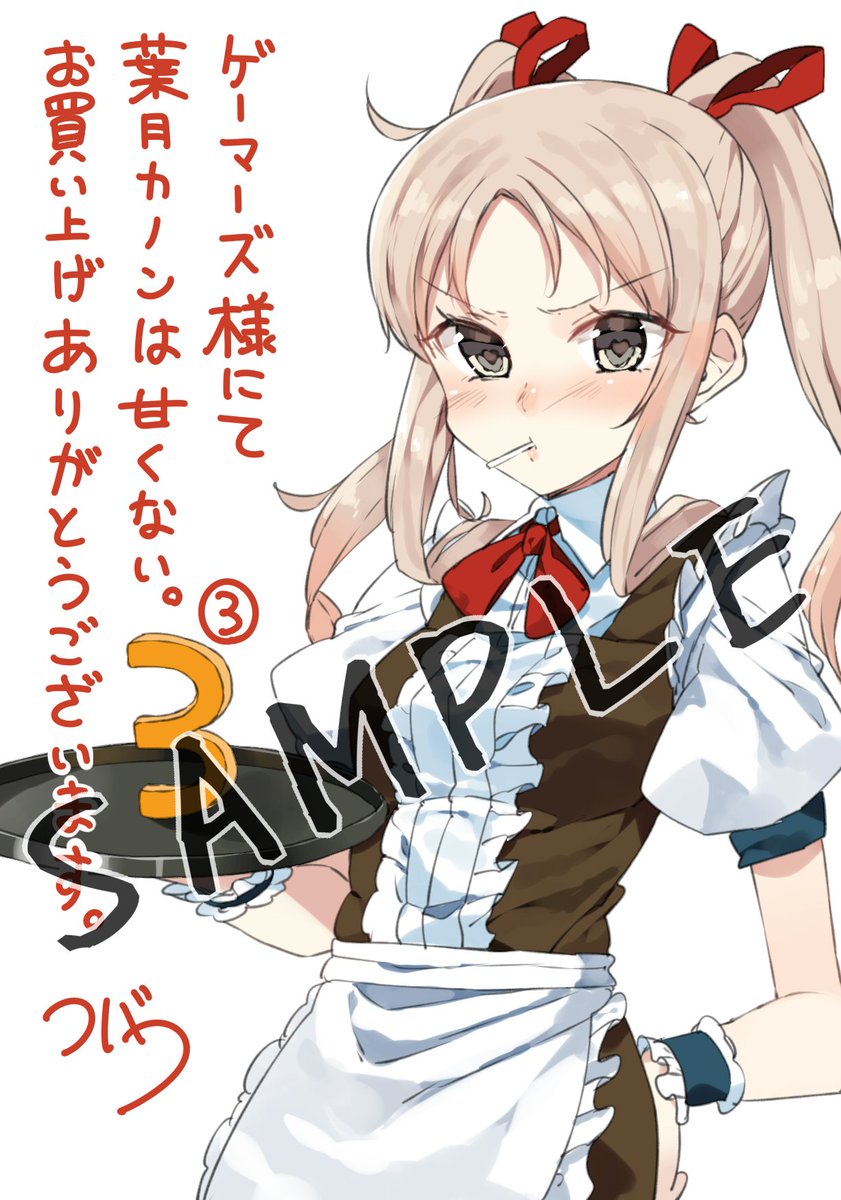 葉月カノンは甘くない。 : 3 (4コマKINGSぱれっとコミックス)   コバシコ https://t.co/Uh32uSCovc @amazonJPさんから Kindleの方だけですが表紙出てましたので!特典はこんな感じです! 
