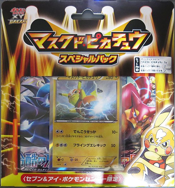 ついに本日発売しましたポケモンカードのサンプル送っていただきました!イラストを描いたマスクド・ピカチュウが日本でも発売されて嬉しいです!