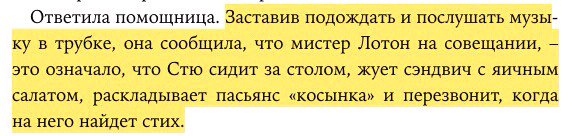 В любой непонятной ситуации уходи на совещание: