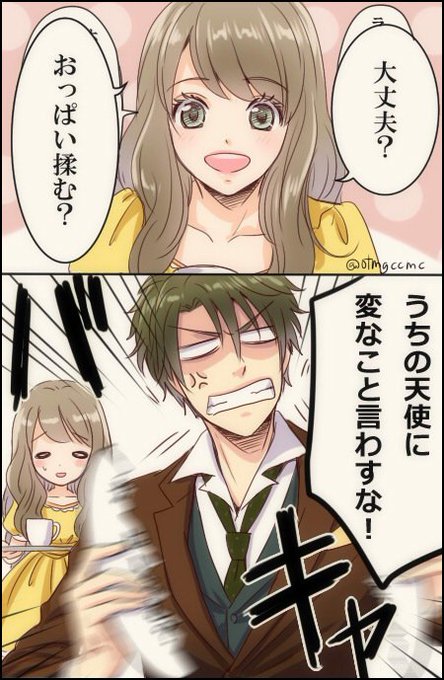 ここもっく Otmgccmc さんのマンガ一覧 27ページ ツイコミ 仮 ここもっく Otmgccmc さんのマンガ一覧 27ページ ツイコミ 仮