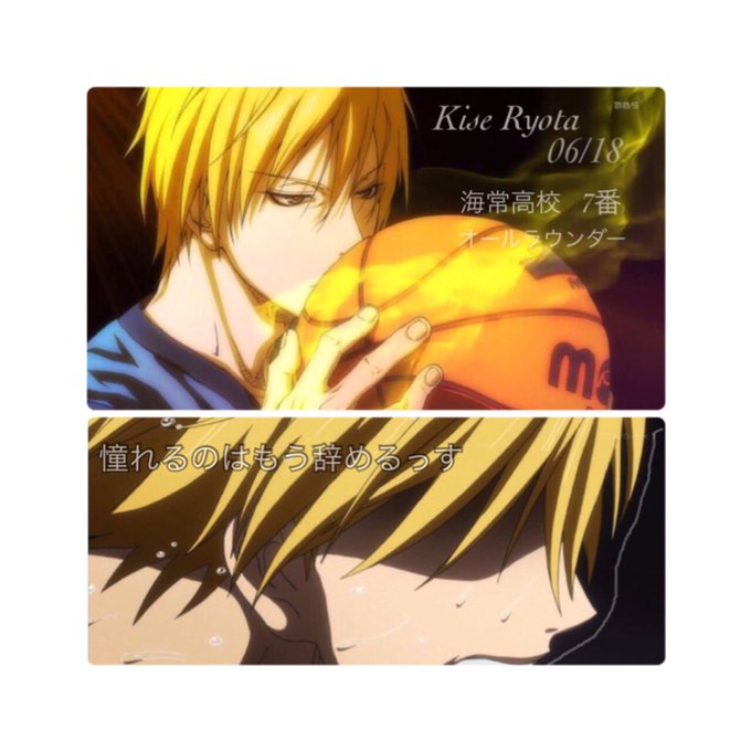 黄瀬涼太のtwitterイラスト検索結果