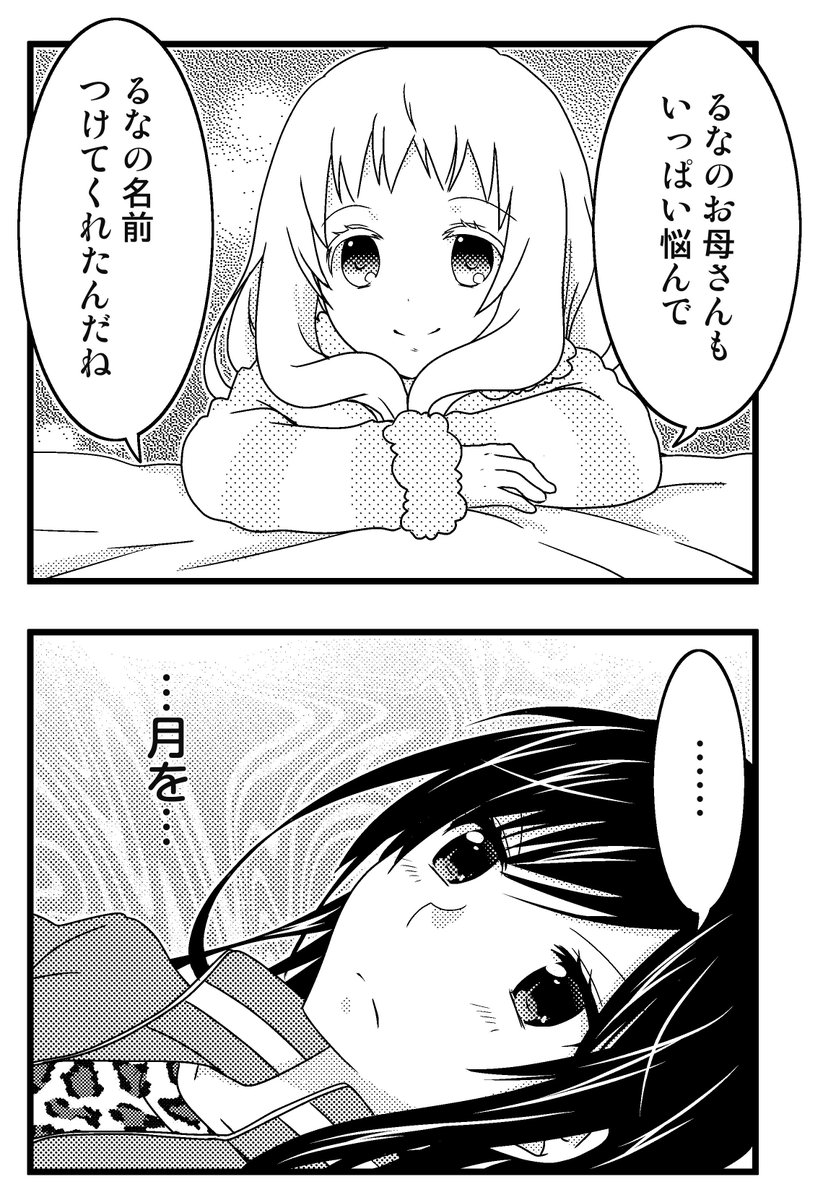 まんがタイムきらら編集部 Pa Twitter 荒井チェリー先生 いちごの入ったソーダ水 もうすぐ月に15歳年下の弟or妹が産まれる 名付け親を買って出てしまった手前 素敵な名前を考えなくちゃいけません イ まんがタイムきらら編集部 Pa Twitter 荒井チェリー先生 いちごの入ったソーダ水 もうすぐ月に15歳年下の弟or妹が産まれる 名付け親を買って出てしまった手前 素敵な名前を考えなくちゃいけません イ