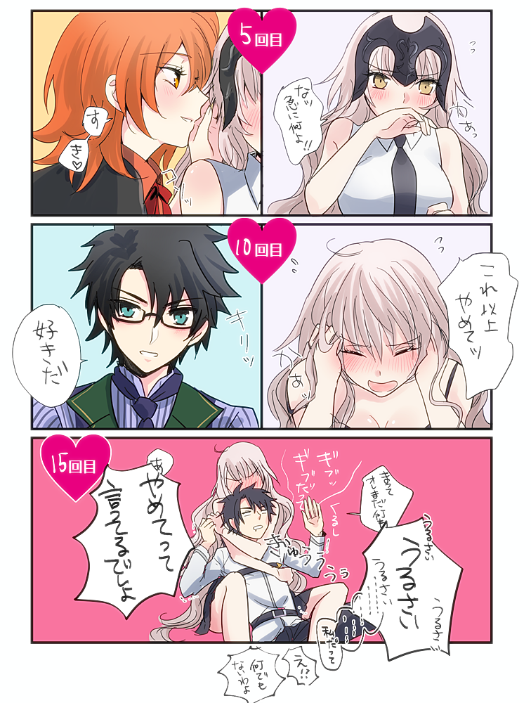 #お宅のお子さんが好きな人に何度も好きと言われた時の表情の変化ください (ぐだ♂♀→邪ンヌ)
好きだぞ〜〜〜邪ンヌ〜〜 