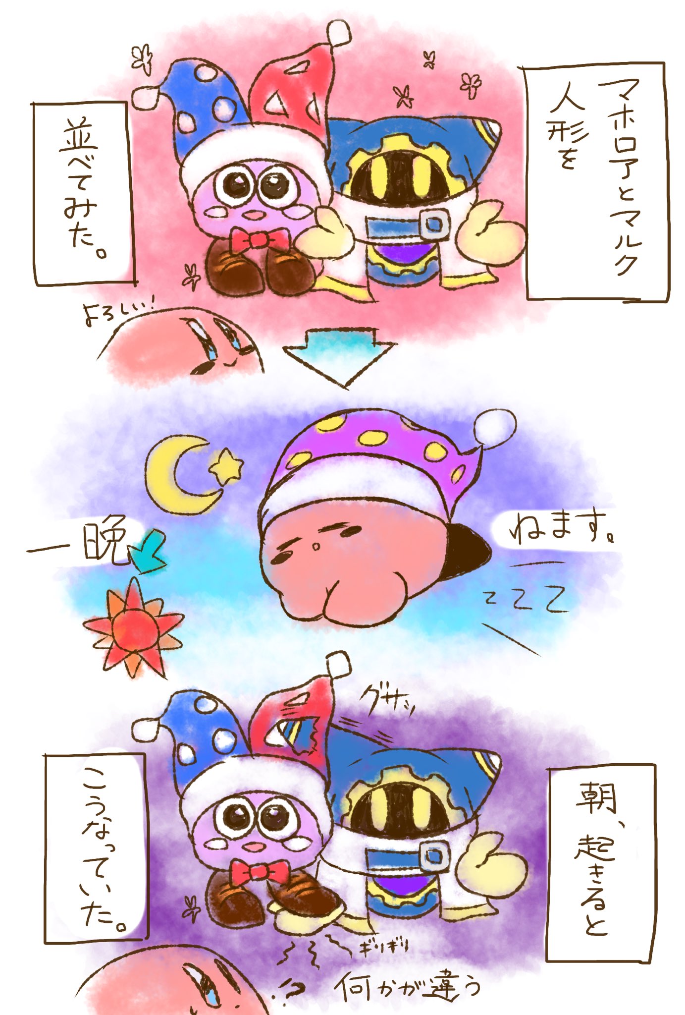 ふわまちゃ 在 Twitter 上 祝 マホロア マルク人形発売 並べておいたらいろんな意味で危険だなと T Co Fzbie0ordz Twitter