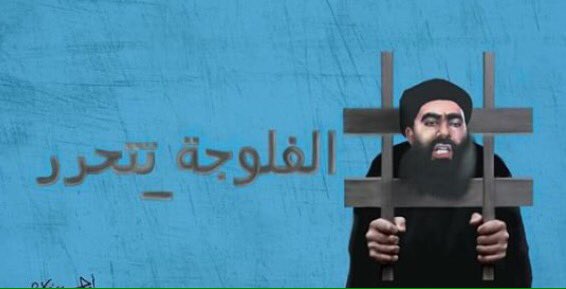 خنقناكم بالفلوجة #حررناها_بزود_الشجعان  #الفلوجه_دخلناها #جمعة_الانتصارات #جهاز_مكافحة_الارهاب يطهرها من الدنس