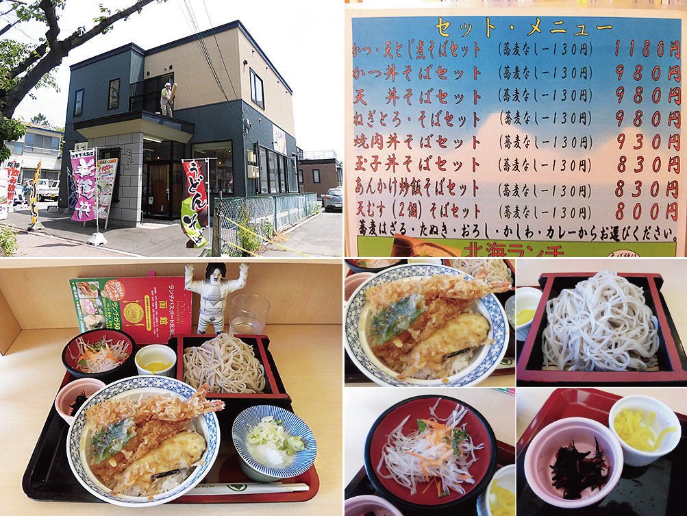 モヤシ ランチパスポート延長戦87食目は 酒 そば処 五稜郭ふでむら で日替わりセット そば付き オプションで付けたそばが意外に美味いという嬉しい誤算 T Co Yhowcewkmg 函館 ランチパスポート函館