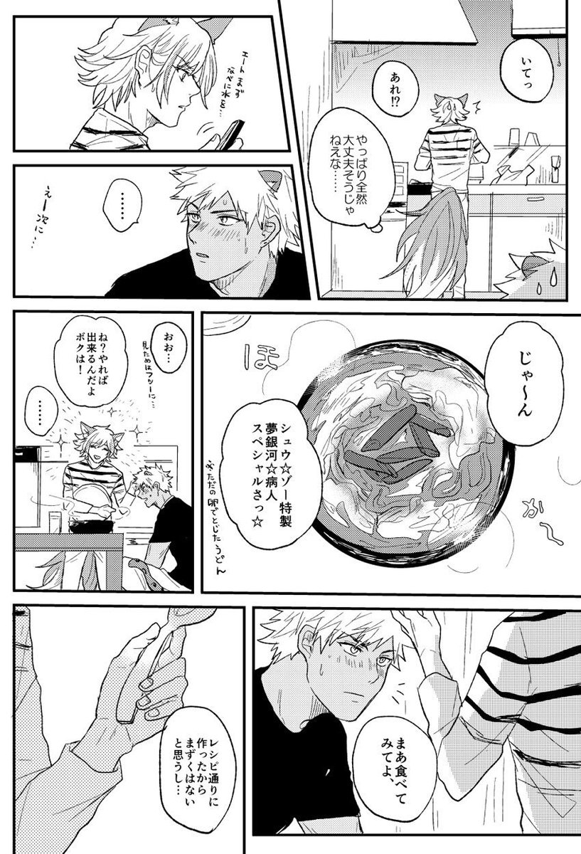 お見舞いに来てくれた 