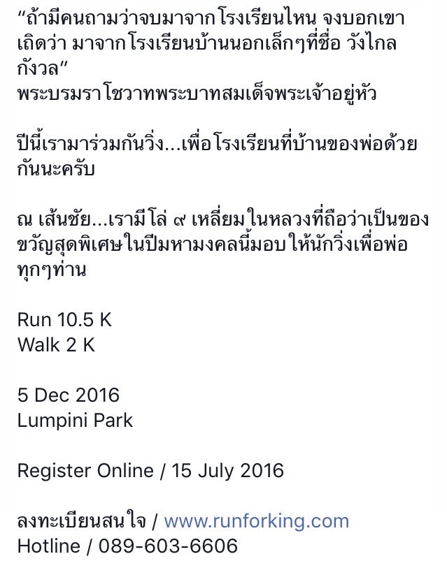 waroonkarn's tweet photo. กรี๊ดดดด นอกจากเสื้อสวยแล้ว โล่สวยมากกก แจกทุกคนที่เข้าเส้นชัย #RunForKing2016 https://t.co/9sipOiqUIj