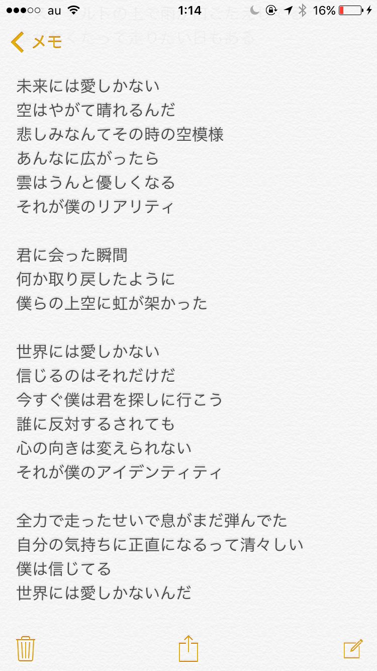 みあとら 欅坂46 世界には愛しかない 歌詞