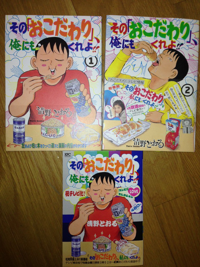 「その『おこだわり』、私にもくれよ!!」に携わってくれた皆々様、ありがとうございました❤️

漫画、「その『おこだわり』、俺にもくれよ!!」の方はこれからも続きますので、
引き続きよろしくお願いしますね❤️ 