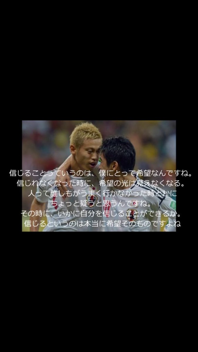 本田圭佑名言 本田圭佑名言