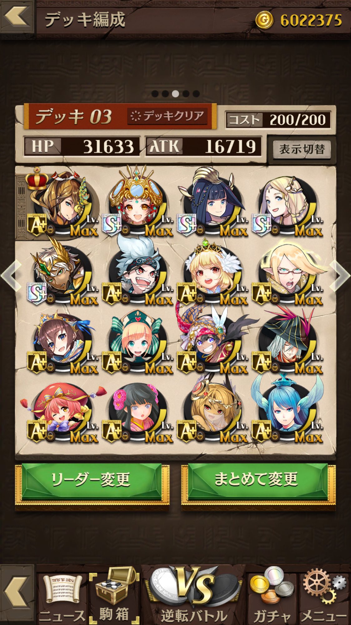 饅頭丸 Games V Twitter これが最強デッキじゃーw Hpだけ オセロニアの必勝法 饅頭丸 Games V Twitter これが最強デッキじゃーw Hpだけ オセロニアの必勝法