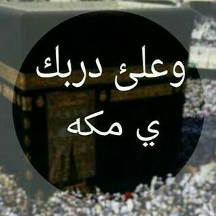 to makkah♥