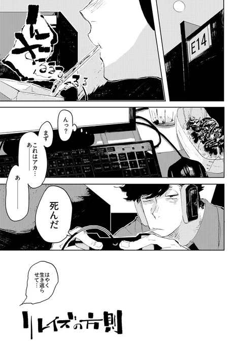 松野四男と次男の丈夫すぎる体(1/5) 