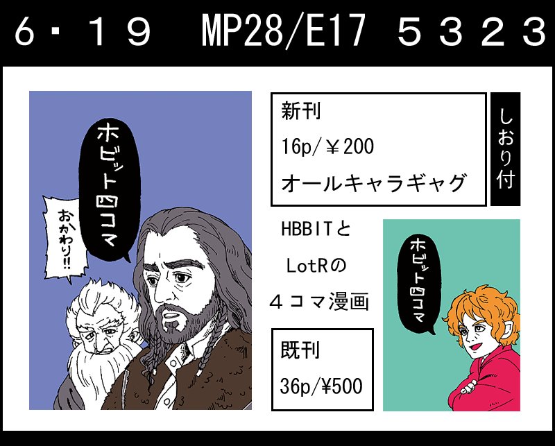 お品書きになります。サークル名「5323」です。よろしくお願いします^^ 