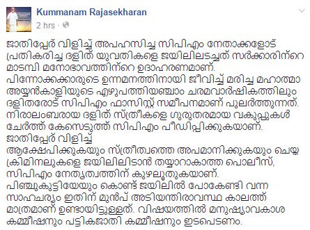 Office_of_CM's tweet photo. #CpimKills #IntolerantCPM @Kummanam @BJP4Keralam https://t.co/U7KrkB8cP8