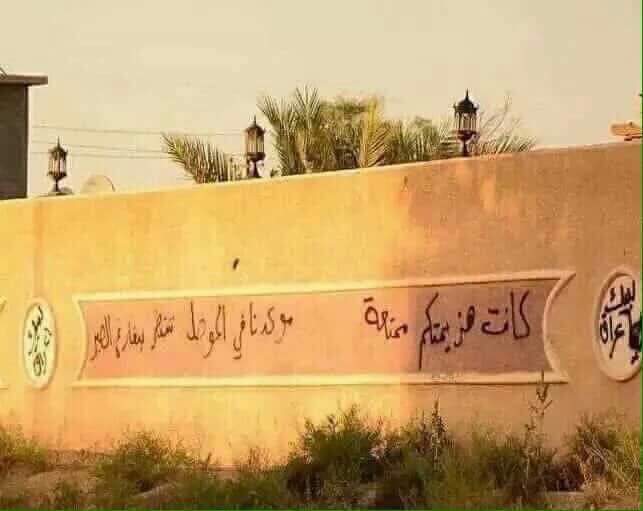 (كانت هزيمتكم #ممتعة..موعدنا في الموصل ..ننتظركم بفارغ الصبر)

#ثأر_الشهيد_مصطفى_العذاريث