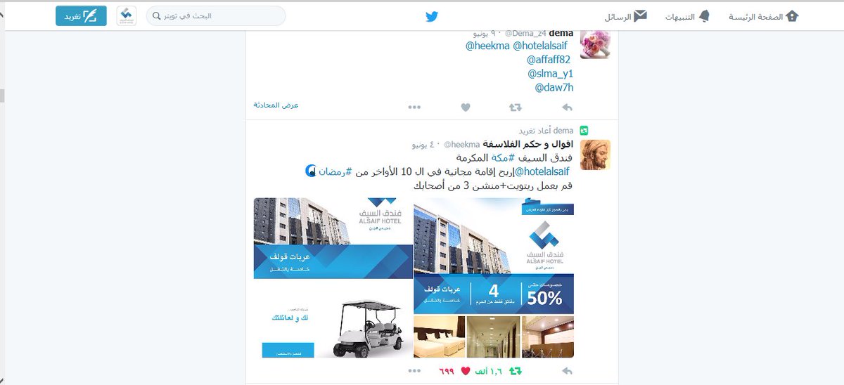 هذا الحساب و صورة للريتويت و المنشن .