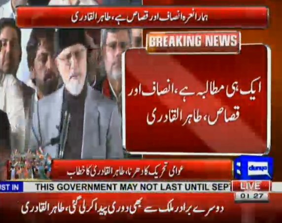 DunyaNews's tweet photo. Our demand is justice &amp; qisas, we want to end extremism &amp; sectarianism from the country: @TahirulQadri https://t.co/lnknc387NV