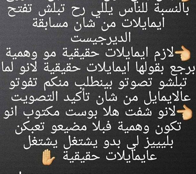 mona2000474's tweet photo. الله يرضى عليكم انتبهوا زين عشان نتوج نجمتنا ونفرح سوي بنجاحها  👌🔥✨ويطقوا الحشرات 🐍💣
#HananeElKhader https://t.co/jTf8yXJJ7k