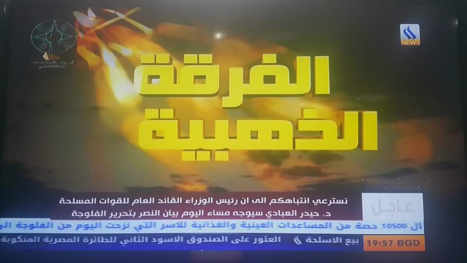 JamilShammari's tweet photo. #فلوجه_العار_تحررت https://t.co/ZMXRfcX8Sg
