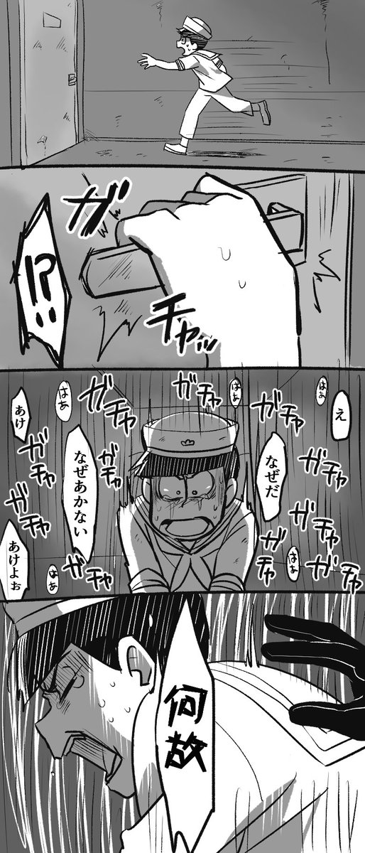 ゾンビ一松大佐に追われる水兵カラ松① | まうまうわんお さんのマンガ